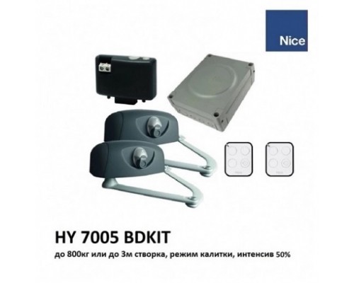 Комплект автоматики для распашных ворот рычажного типа NICE HY7005BDKIT
