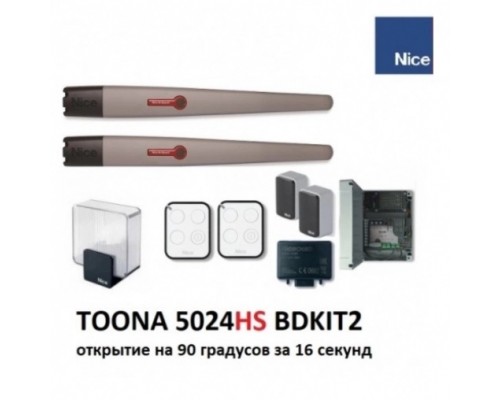 Комплект скоростной автоматики распашных ворот NICE TO5024HSKIT2